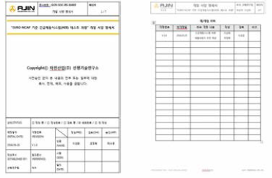 DB 획득 차량 요구사항 정의문서