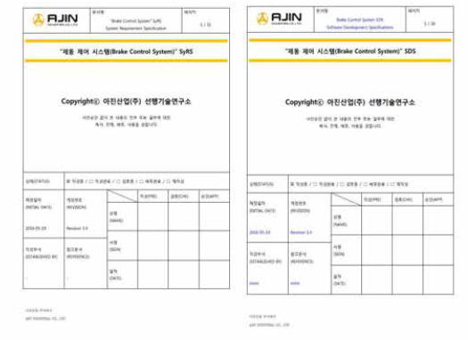 AEB 인터페이스 환경 구축 요구사항 정의 문서