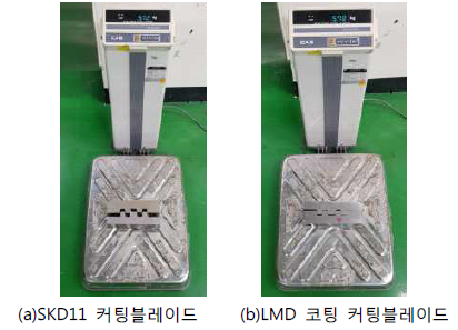 금형 중량 측정