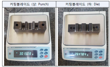 전단금형 중량 측정