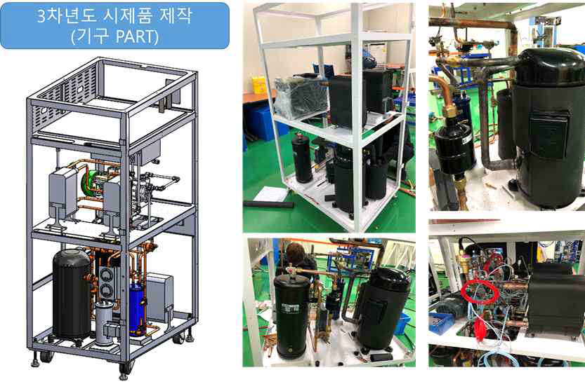 직접냉각 방식 CHILLER 제작(기구Part)