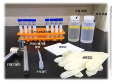 곰팡이독소 분석용 시료전처리 키트의 구성품