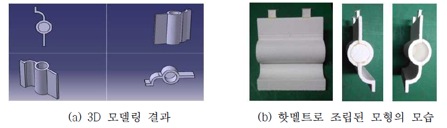 무감압 조건용 스티로폼 모형의 모델링 및 열선으로 제작한 모습