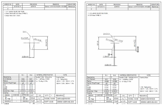 8Mp 줌렌즈 L10(좌)와 L11(우) 최종 설계도