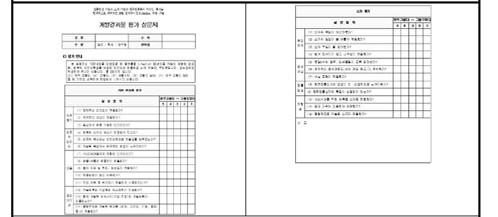 품평회 설문지