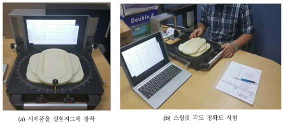 공인시험(신뢰성) 장면