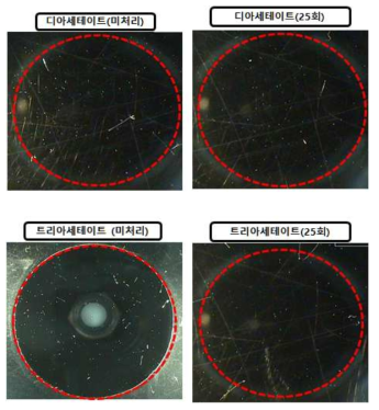 디아세테이트와 트리아세테이트 러빙포 잔류이물 평가 (신규 하이브리드 타입 클리닝 노즐)