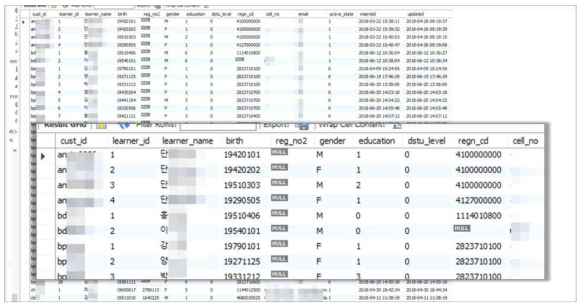 BD 학습자 CS_LEARNER DB 암호화 미적용 관련자료