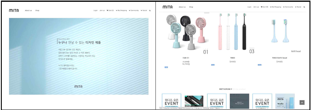 주관기관 디자인 제품 판매 홈페이지 ‘MITA’