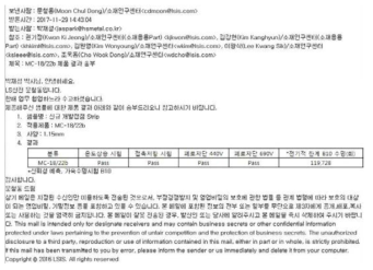 고객사 최종 평가결과 Report