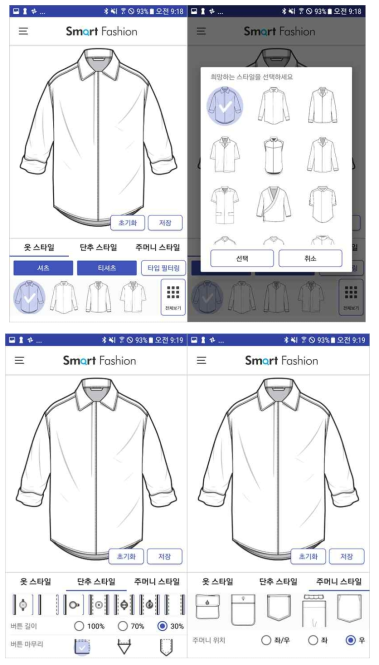 스마트 폰에서 제공되는 스케치 에디터