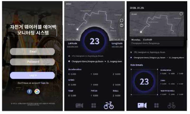 스마트폰 U I시안(1) 자전거 웨어러블 에어백 모니터링 시스템
