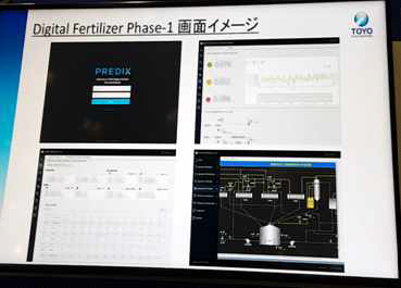 Digital Fertilizer Phase-1 화면