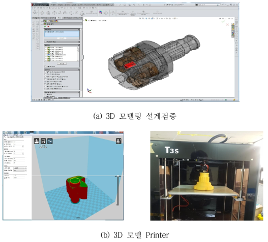 3D 모델 검증