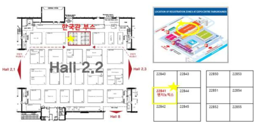 ZDRAVOOKHRANENIYE 2017 부스 레이아웃 및 위치도