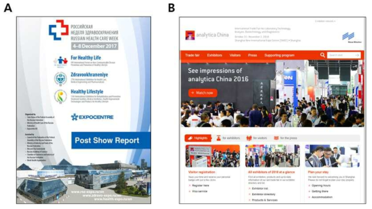 해외 학회/전시회 참가 (A) 러시아 의료기기 박람회 2017 (B) Analytica China 2018
