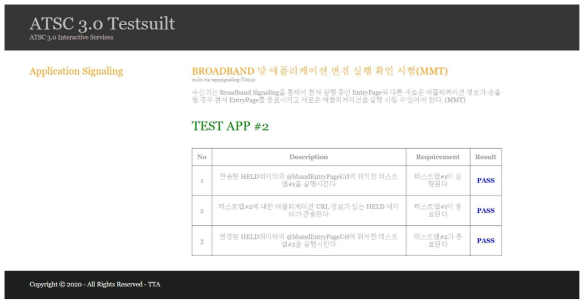 Application Signaling 관련 테스트케이스(co.kr.tta-appsignaling-T0041)