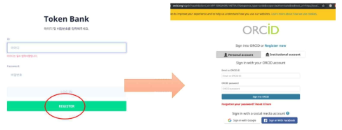 ORCID 연계 회원가입 방법