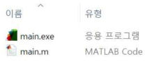 컴파일된 MATLAB의 main code