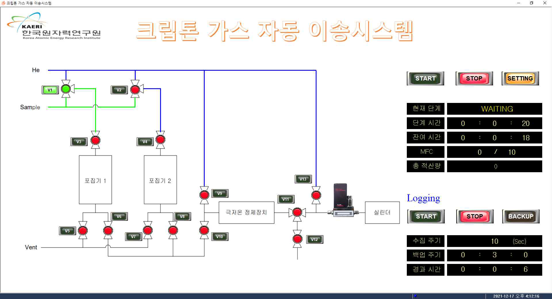 크립톤 가스 자동 이송시스템 시퀀스 #0