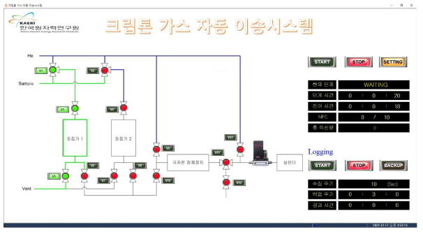 크립톤 가스 자동 이송시스템 시퀀스 #1