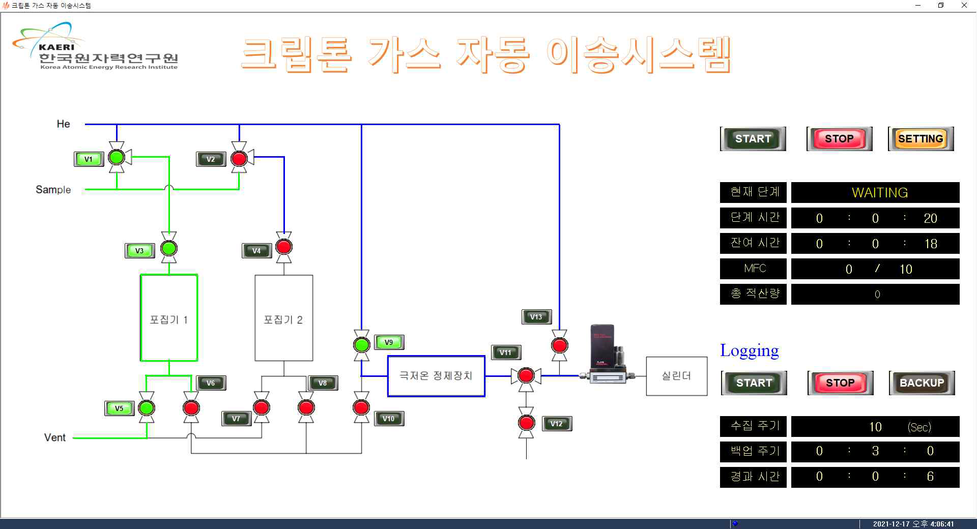 크립톤 가스 자동 이송시스템 시퀀스 #4