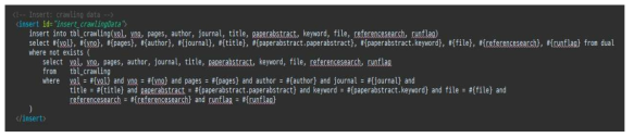 크롤링된 논문들을 데이터베이스에 저장하기 위한 쿼리