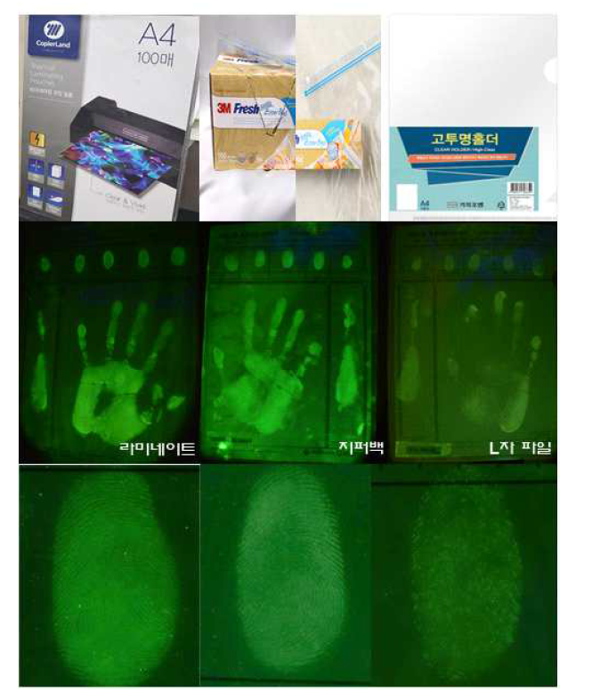지문시료 제작에 적합한 재료 선정을 위한 비교 실험 결과(비다공성)