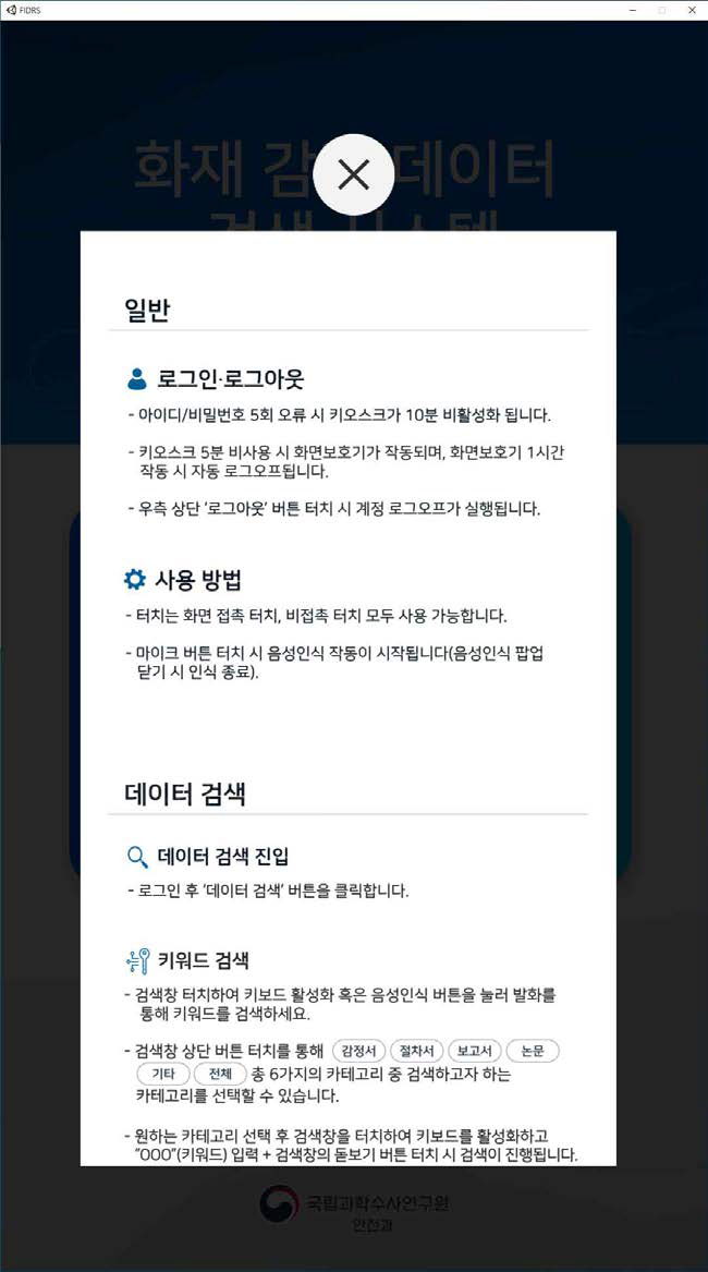 튜토리얼 화면