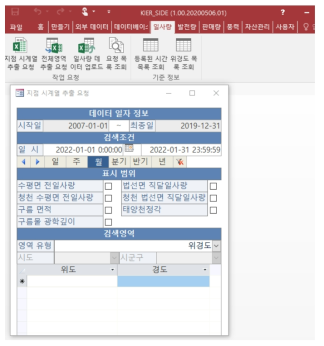 GUI 기반 Query maker