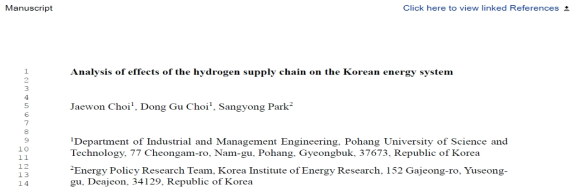 SCI 저널 투고 표지