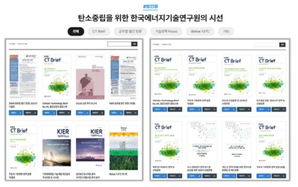 연구전략본부에서 발행 중인 발간물