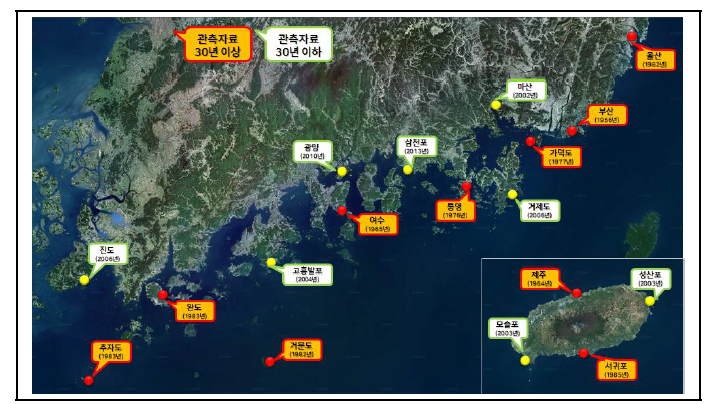 남해안 조위관측소 위치 및 관측 개시연도 (국립해양조사원)