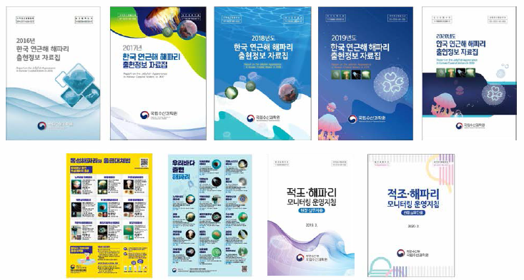 Jellyfish occurrence information books and monitoring manual