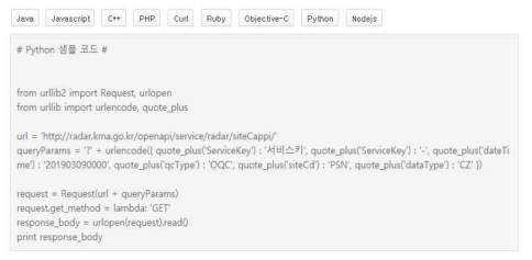 공공데이터 셋 수집을 위한 Python 샘플 코드