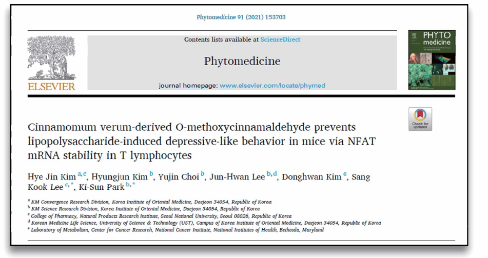 NIH와의 공동연구를 통한 SCI급 저널 Phytomedicine 저널에 게재한 논문