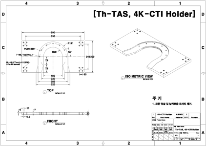 Thermal-TAS 4K CCR의 가대 설계도면