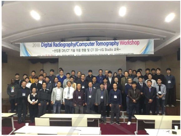 2018 Digital Radiography/Computer Tomography Workshop 행사 사진