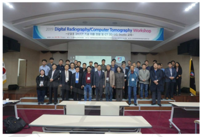 2019 Digital Radiography/Computer Tomography Workshop 행사 사진