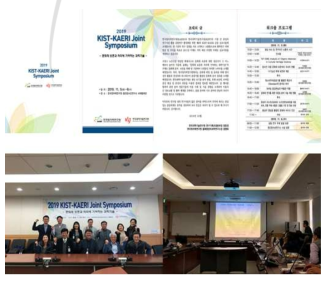 KAERI-KIST Joint Symposium 행사 사진