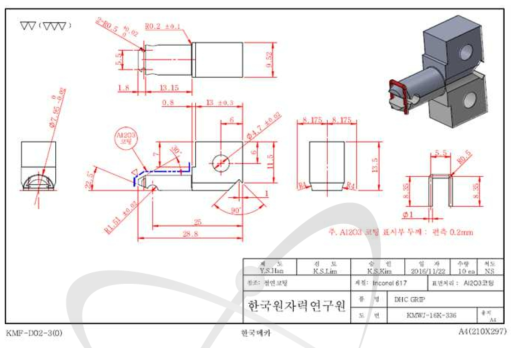 지연수소화균열용 fixture의 설계 도면