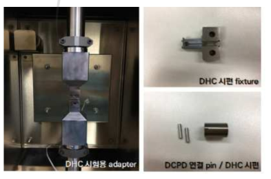 DHC 시험용 부품