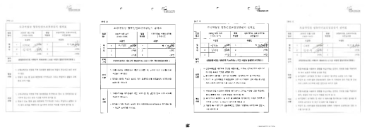 도급사업장 합동안전보건점검실시 결과표