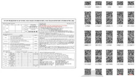 장비이력관리메뉴얼과 QR코드