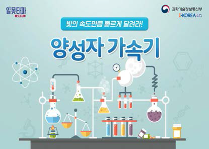 카드뉴스 (과기부 주관)