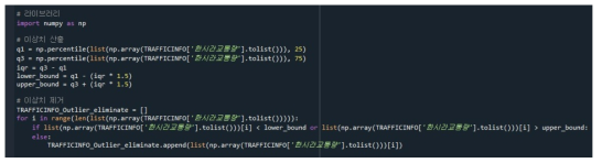 이상치 제거 Python 코드