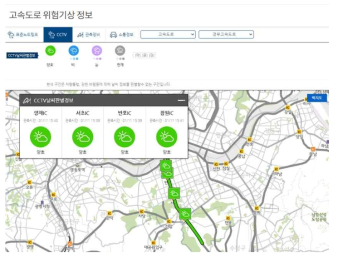 기상청 날씨마루 고속도로 위험기상 정보 (http://bd.kma.go.kr/kma2020/fs/weatherTraffic.do)