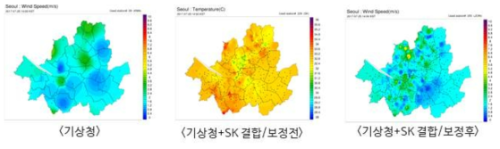 기상청 AWS와 SK 데이터와 결합 분포도의 보정 전후 비교 / 풍속 / 2017.7.25.14시