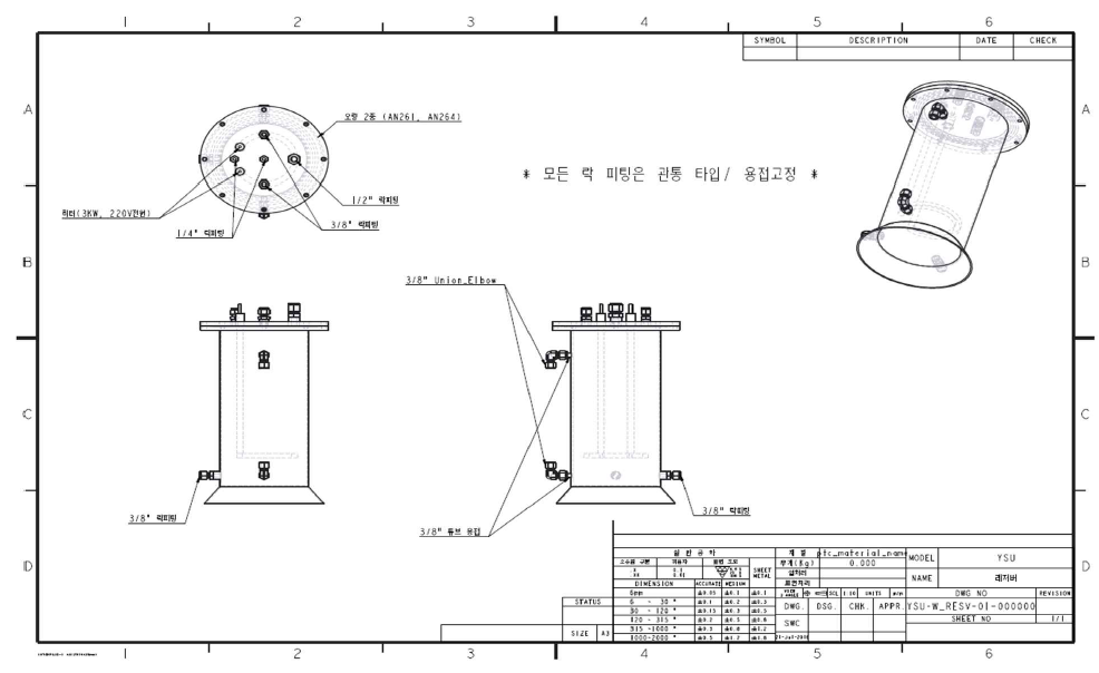 초순수 저장조 설계 도면