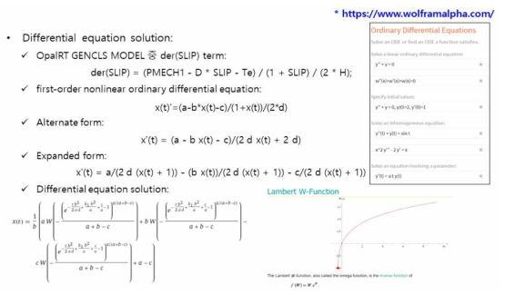 Matlab Simulink 모델 미분방정식 처리 방법1 – 직접 풀이